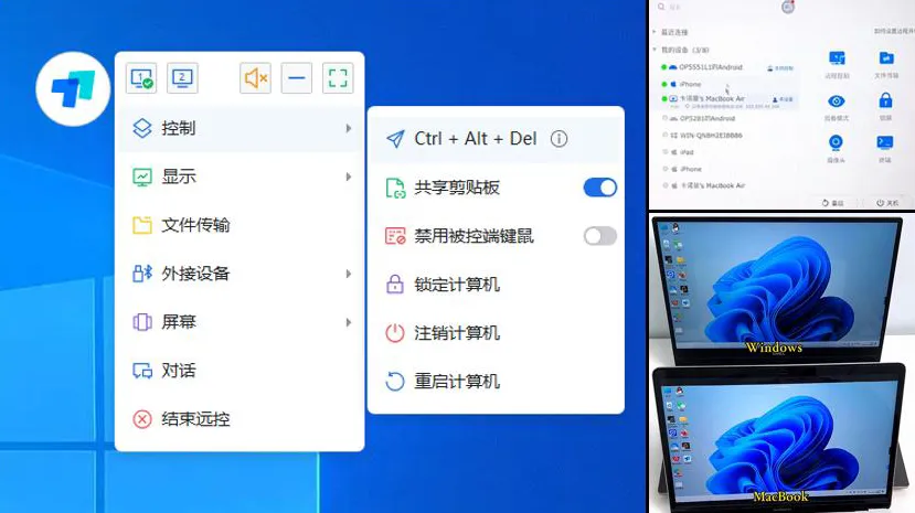 如何在 ToDesk 官网下载后锁屏被控端？