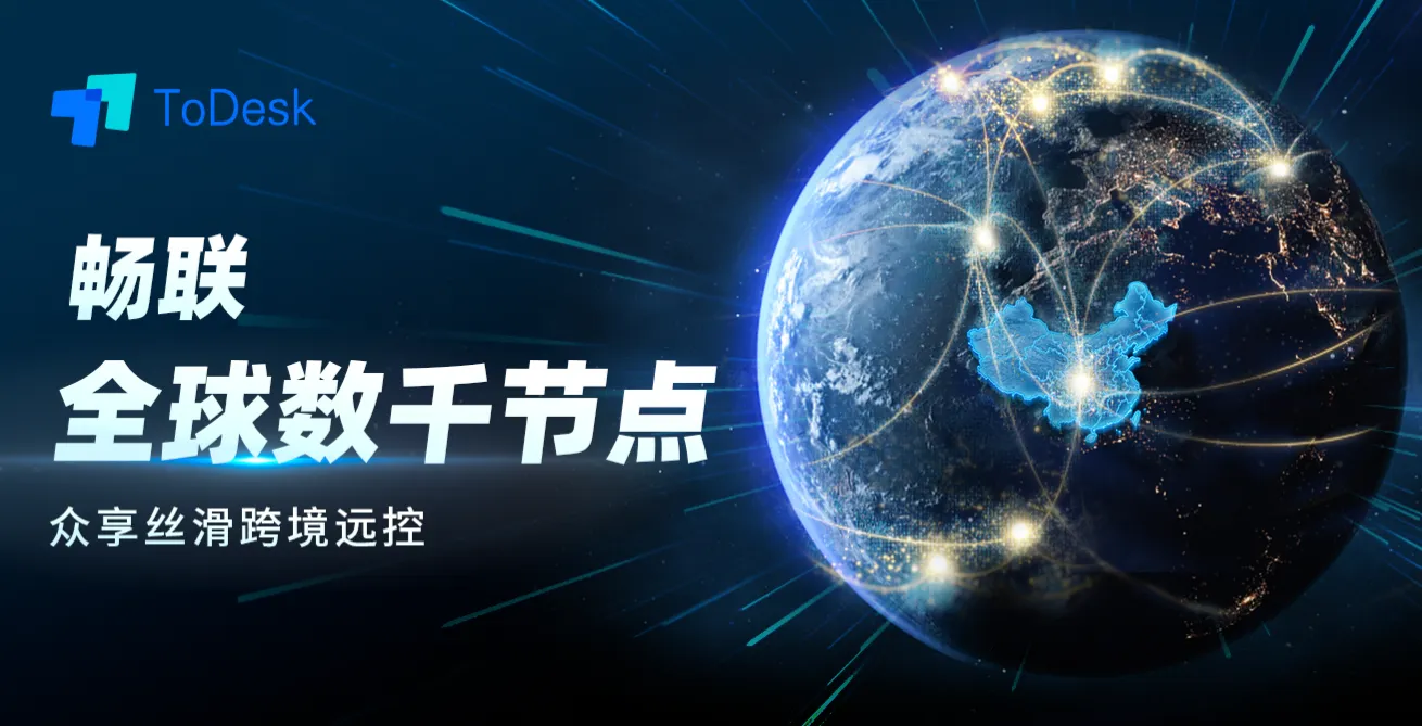 TD 远程如何快速连接设备?