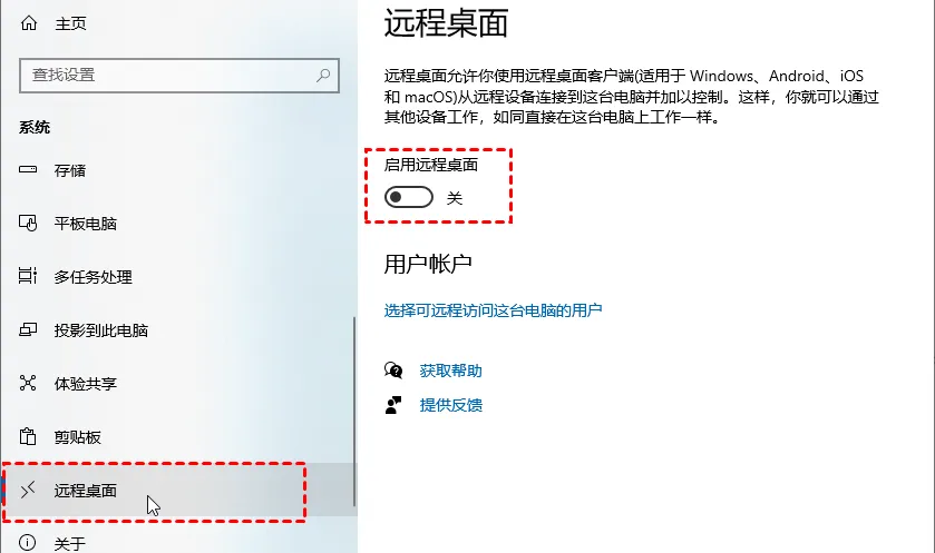 TD 远程如何控制 Windows 电脑？