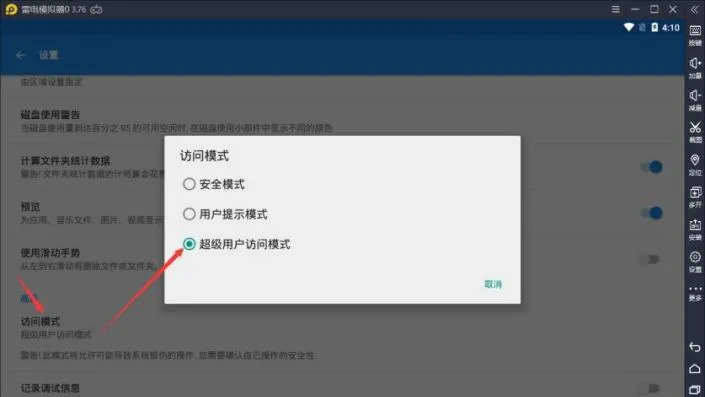 雷电模拟器如何解决应用数据丢失?