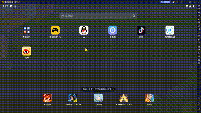 雷电模拟器如何解决应用卸载失败?