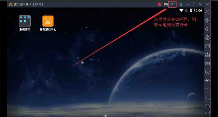 雷电模拟器如何解决应用卡顿？