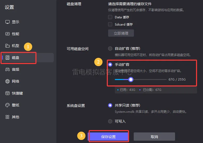 雷电模拟器如何解决应用无响应？