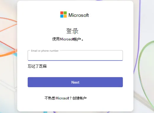 Teams 如何转移许可证?