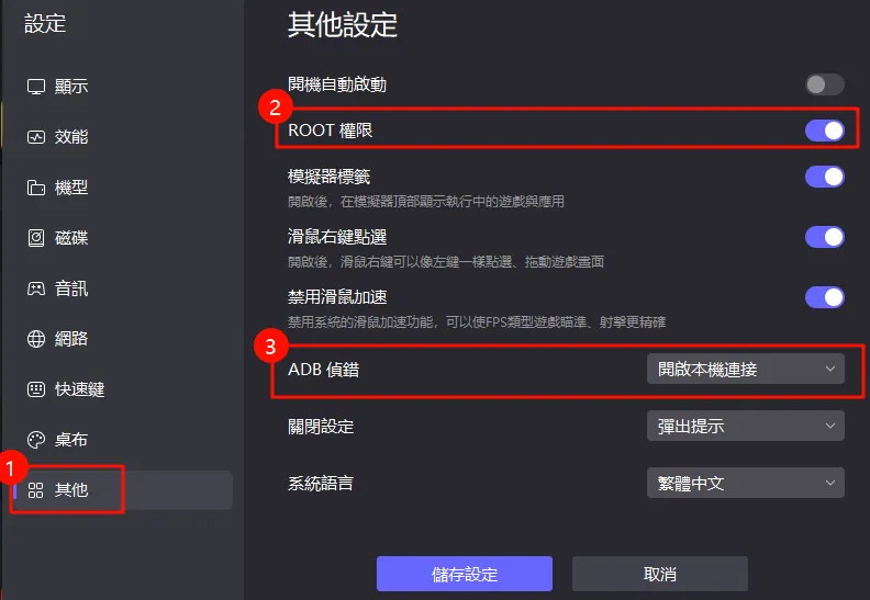 如何在雷電官網下載 ROOT 版?