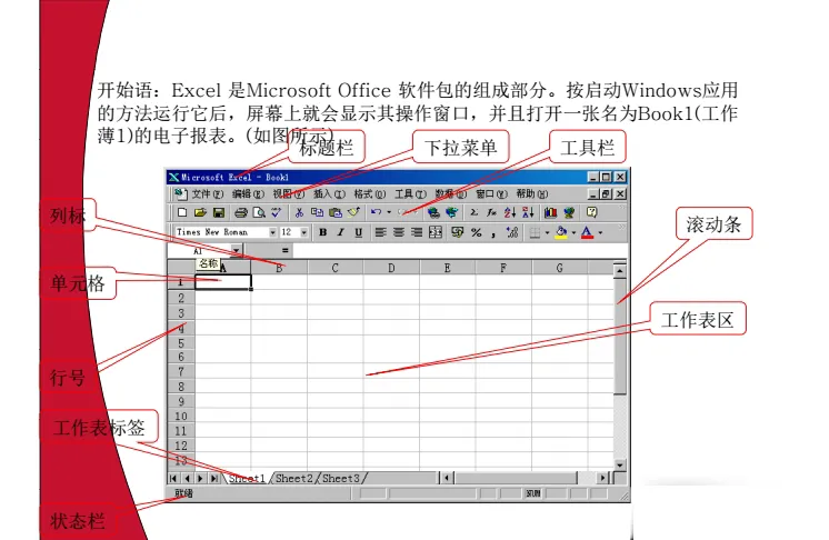 网易有道翻译如何翻译 Excel 表格?