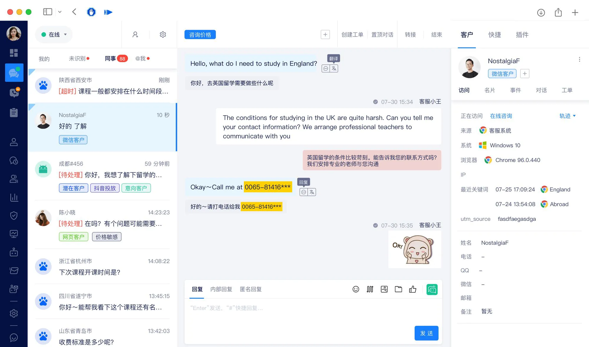 如何使用美洽提升客服效率？