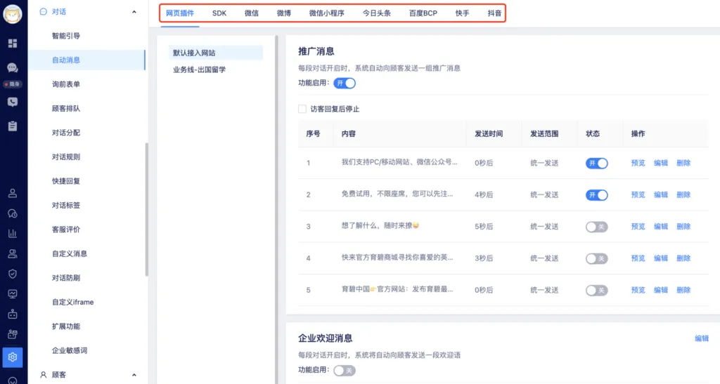 如何注册美洽账号并完成认证？