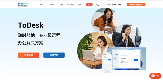 如何在 ToDesk 官网下载远程鼠标键盘工具？