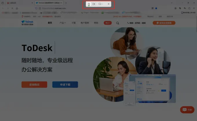 如何在 ToDesk 官网下载远程屏幕截图工具？