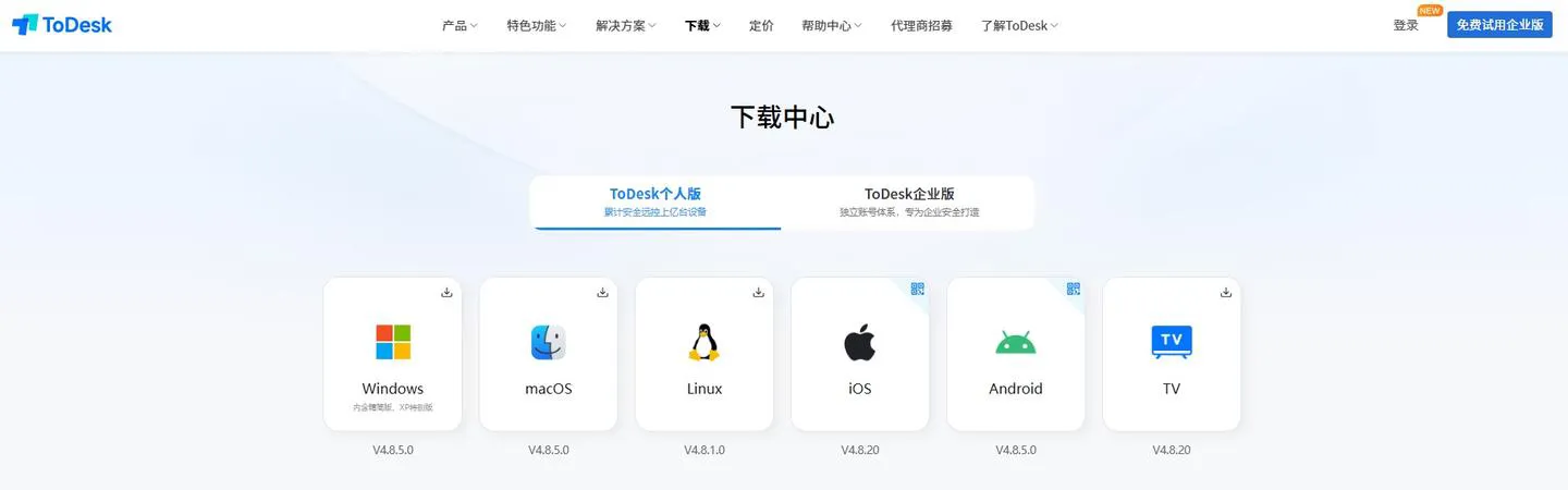 如何在 ToDesk 官网下载远程控制面板工具？