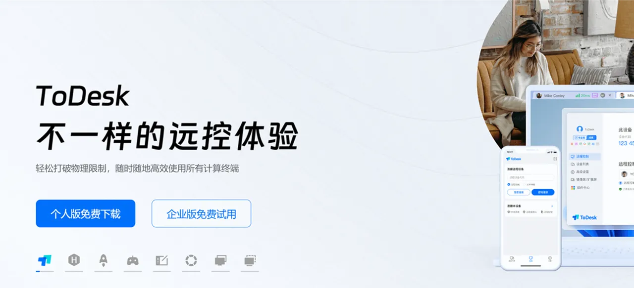 如何在 ToDesk 官网下载远程注册表工具？