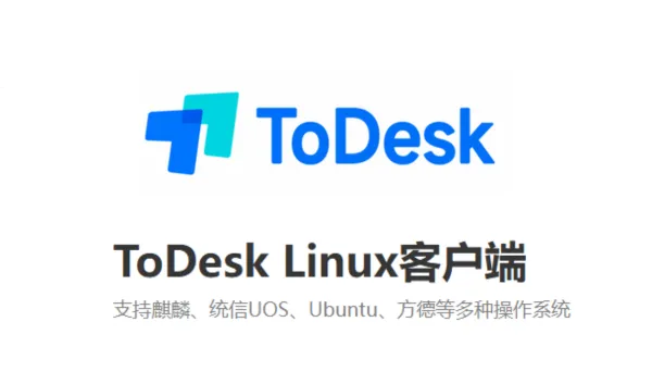如何在 ToDesk 官网下载远程桌面壁纸工具？
