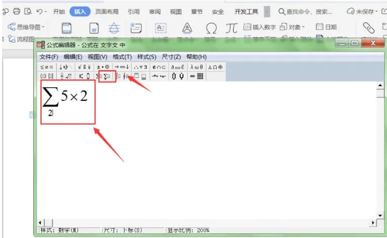 如何在 WPS Office 中使用公式?