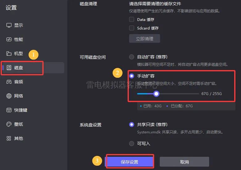雷电模拟器如何解决应用安装失败？