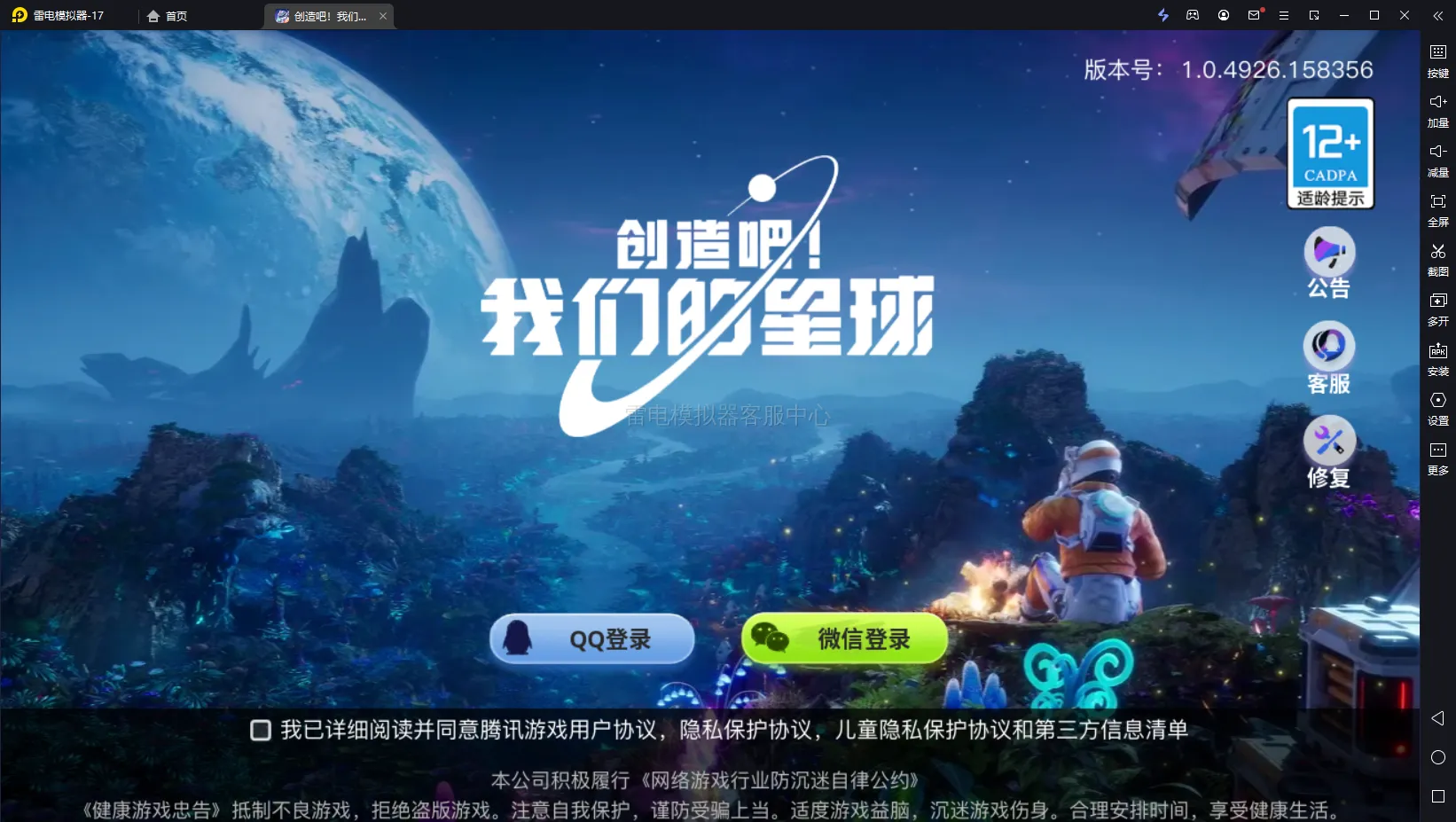 雷电模拟器如何解决应用黑屏？