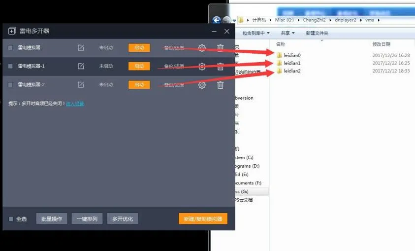 雷电模拟器如何解决文件损坏?