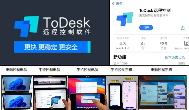 如何用 ToDesk 远程编辑文档？