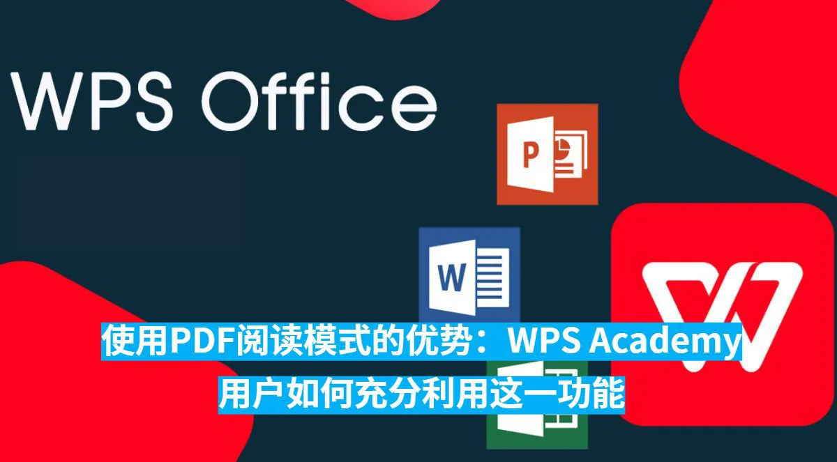 WPS 官网首页如何使用 PDF 工具？