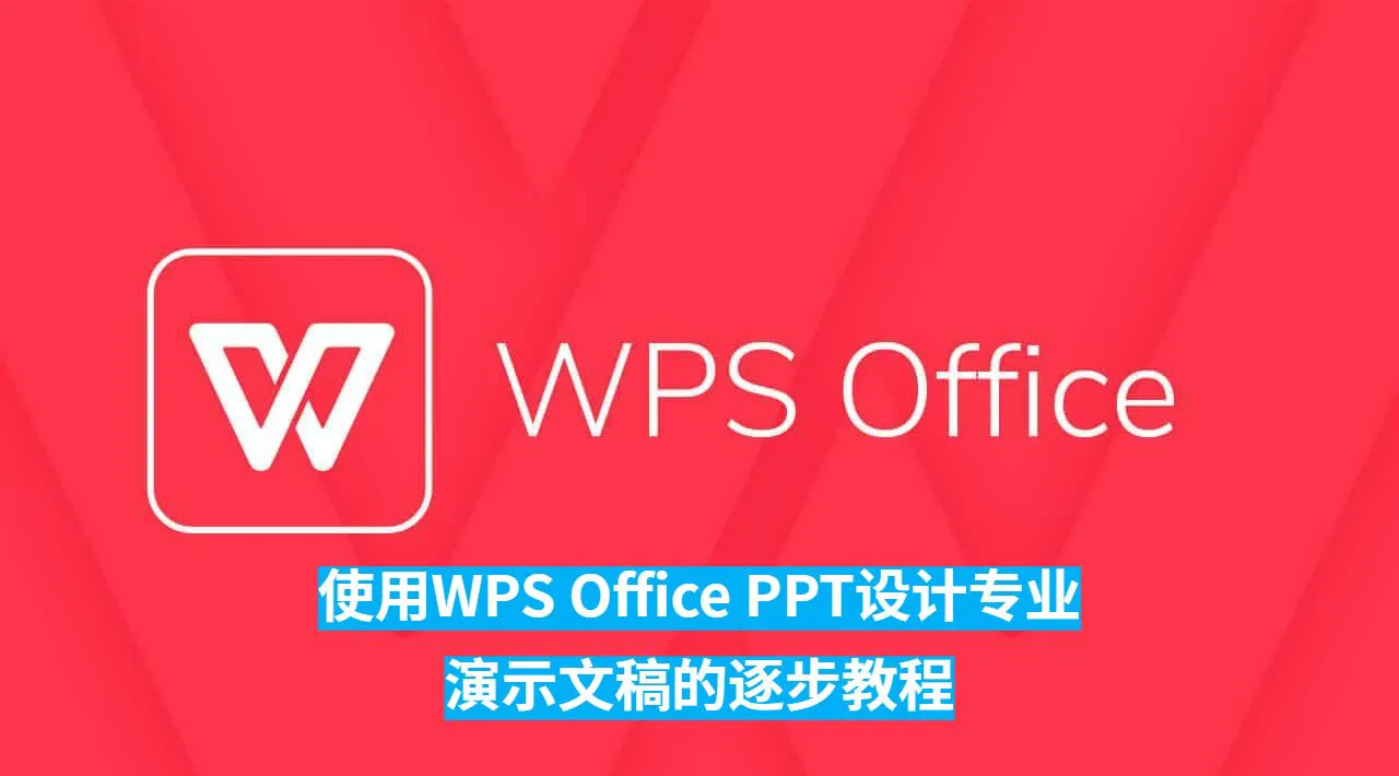 WPS 官网首页如何下载翻译插件？