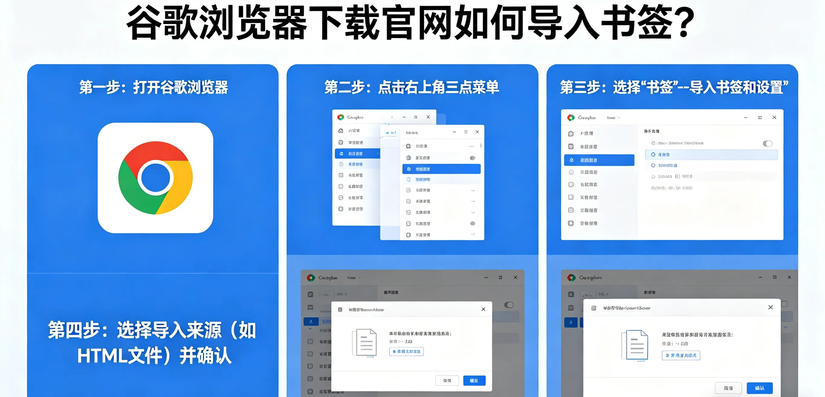 谷歌浏览器下载官网如何导入书签?