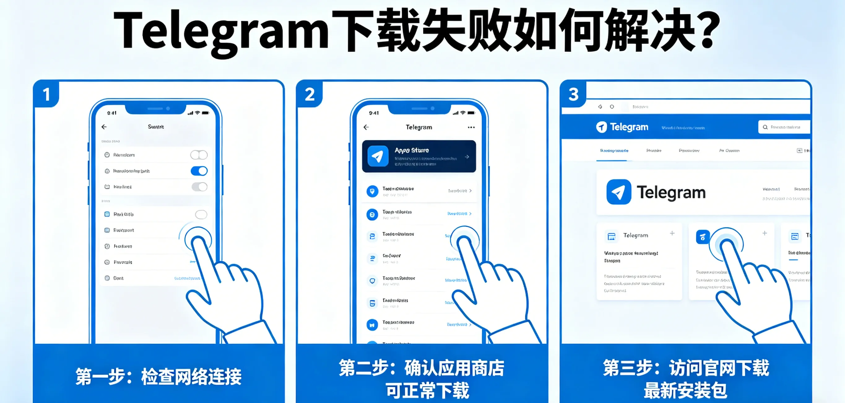 Telegram 下载失败如何解决？