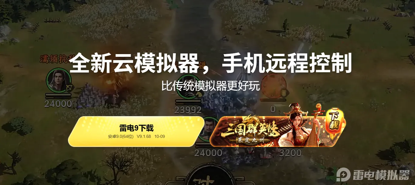 雷電模擬器的功能是什麼,雷電模擬器的概述