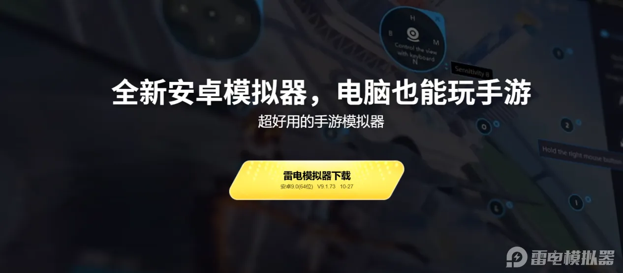 雷電模擬器