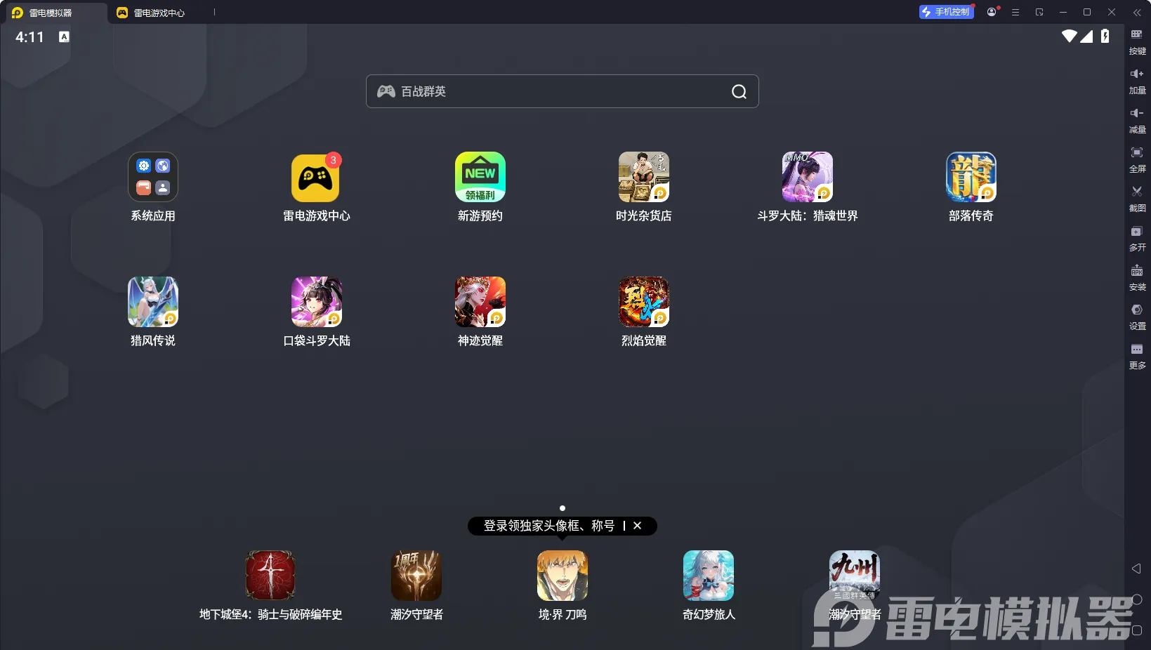 雷電模擬器取得 Root 權限的教程,如何在雷電模擬器中開啟 Root 權限