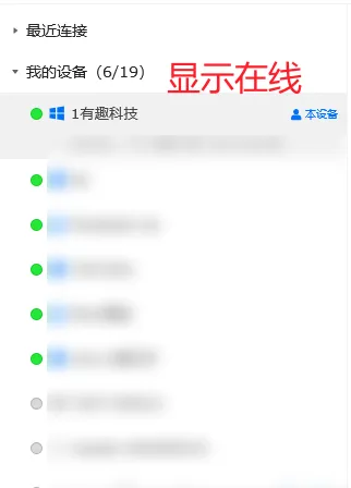 ToDesk远程开机设置指南