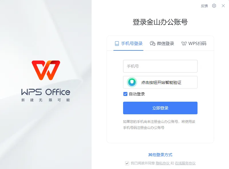 WPS表格新手入门课,初步了解WPS表格