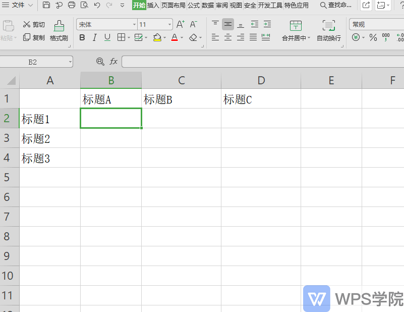 WPS表格新手入门课,WPS表格 基础编辑