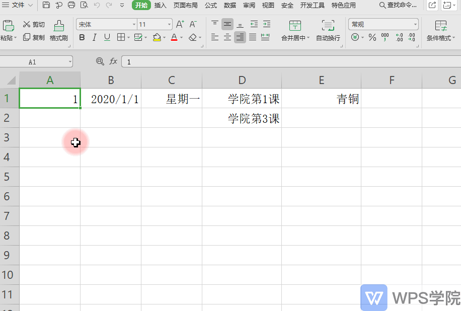 WPS表格新手入门课,填充柄快速录入