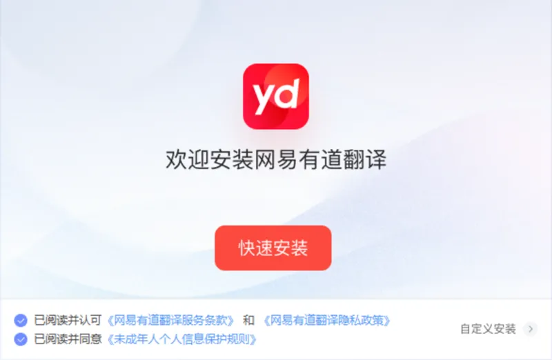 网易有道翻译如何使用 OCR 文字提取?