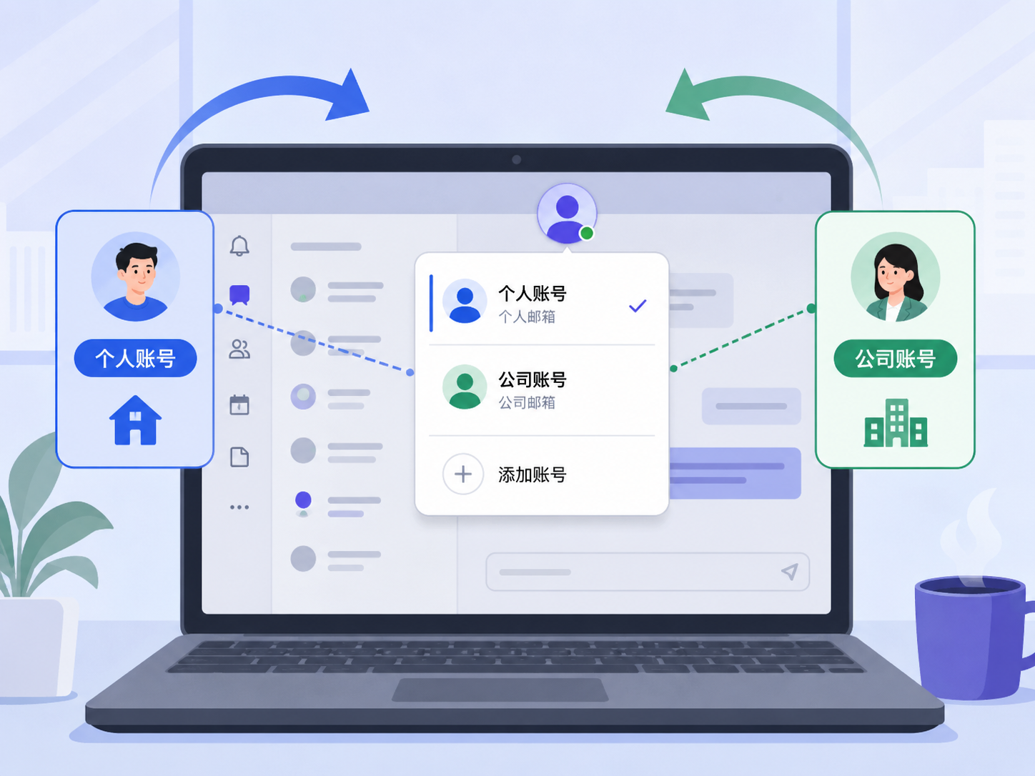Teams个人版与工作版有什么区别?怎么选更适合自己