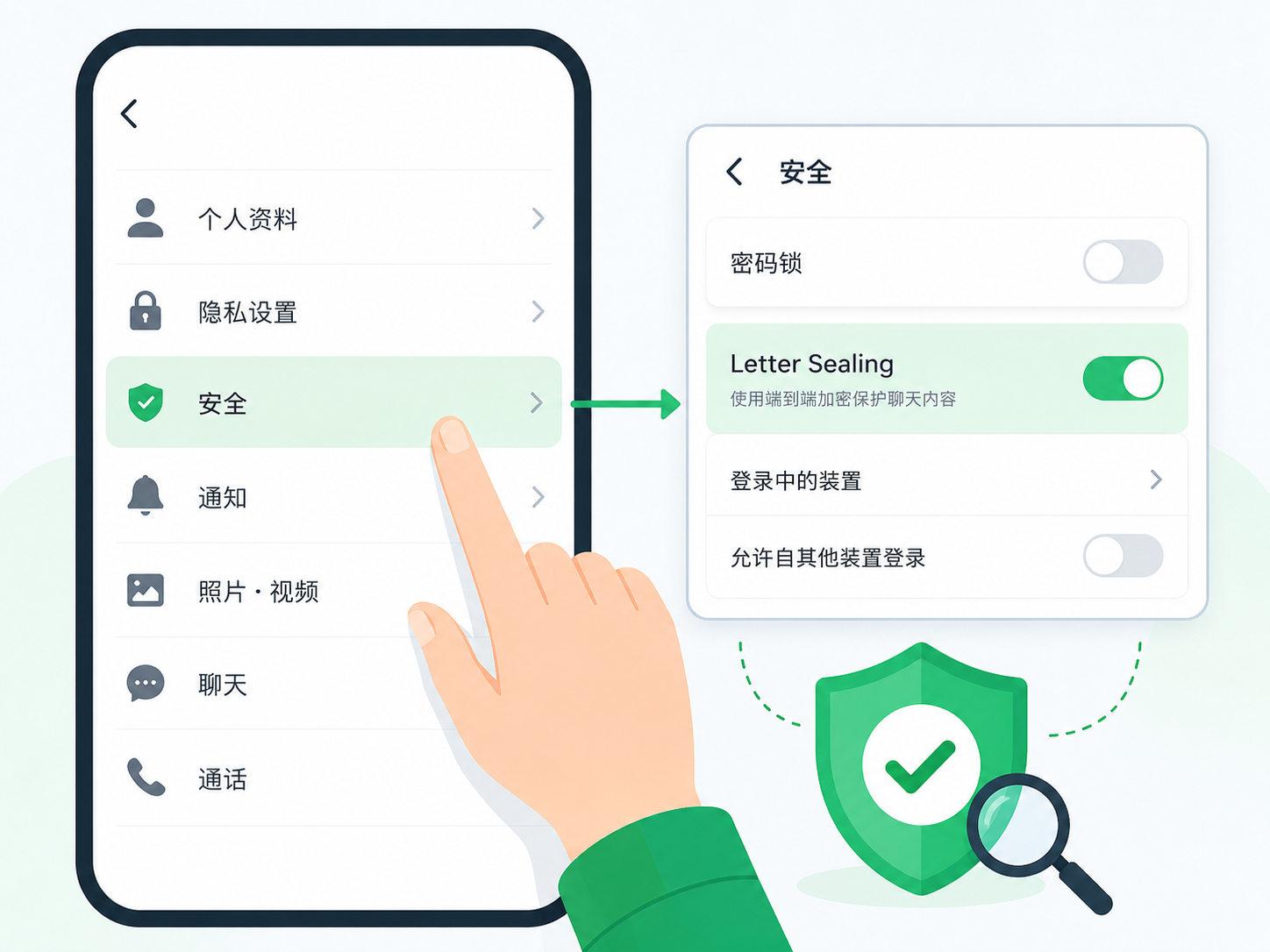 LINE隐私设置全攻略:隐藏聊天与防止骚扰实用功能
