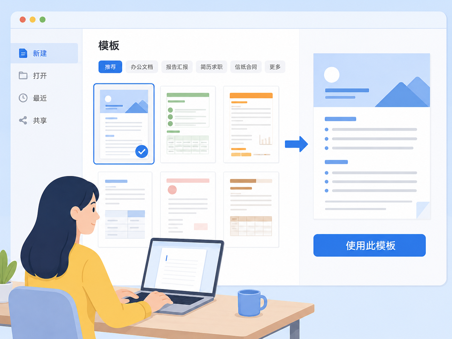 WPS Office是什么？功能介绍与常见使用场景详解